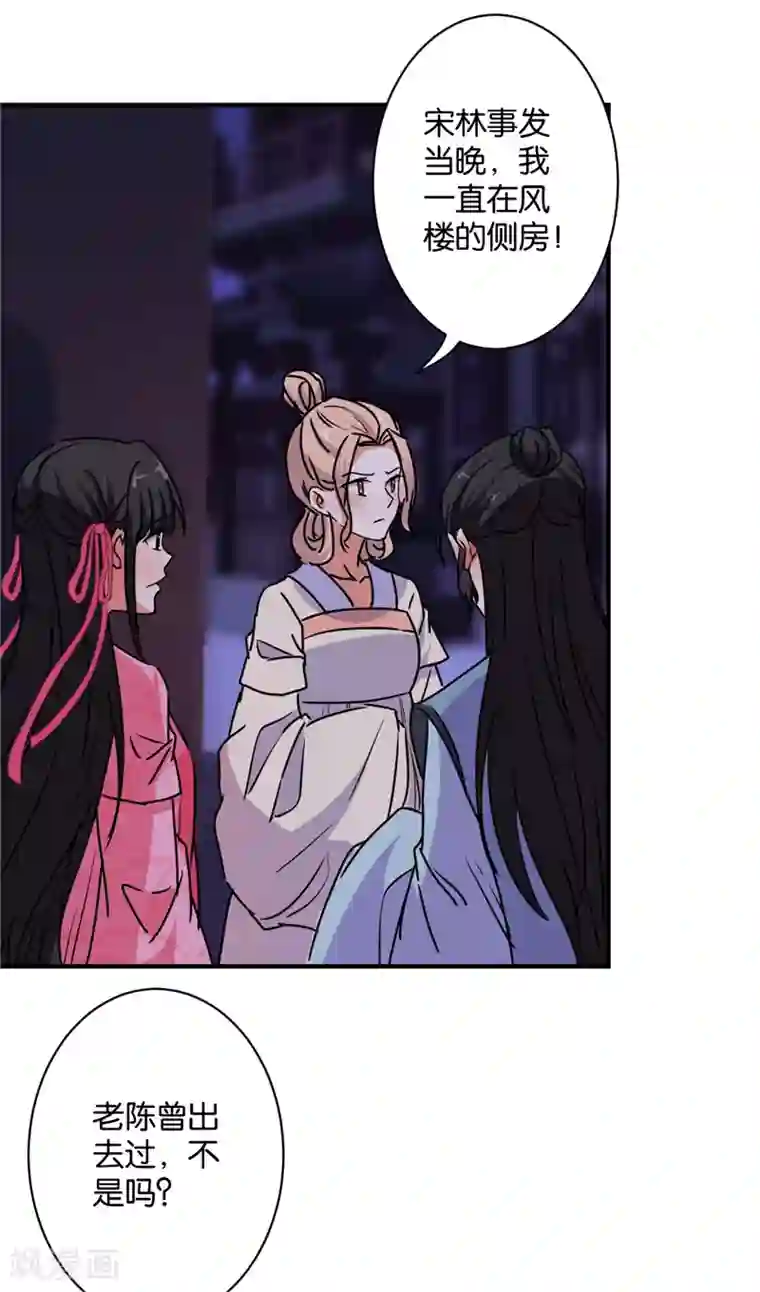 王爷你好贱第582话