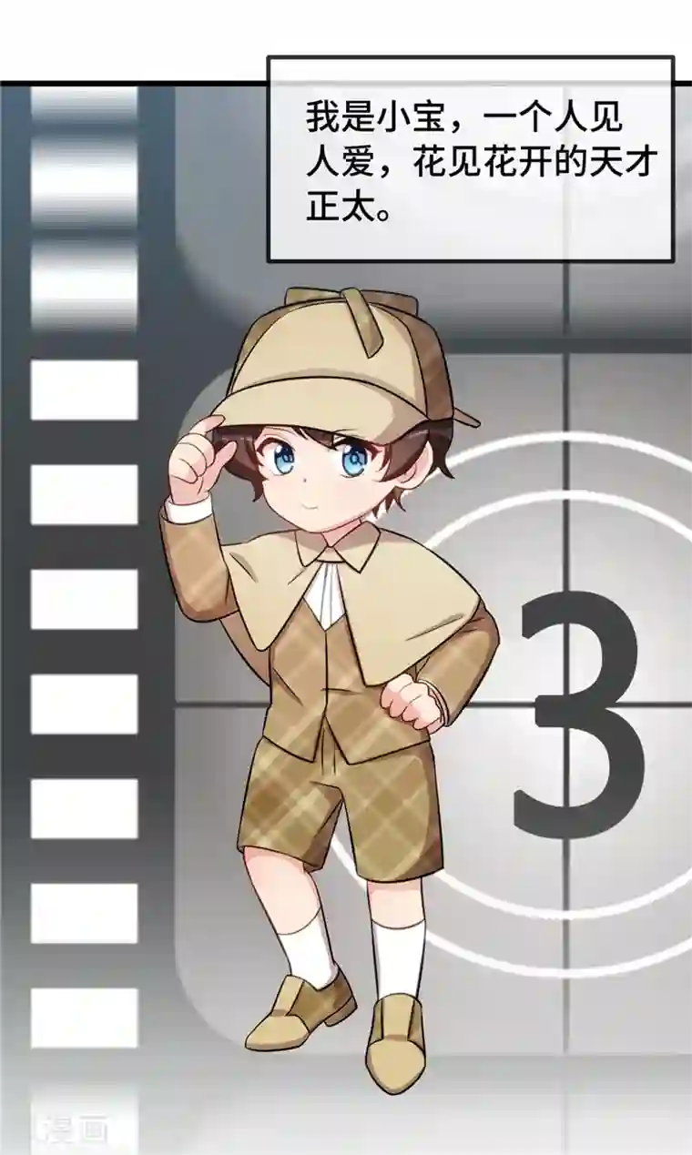 贺少的闪婚暖妻番外篇 真香啊！