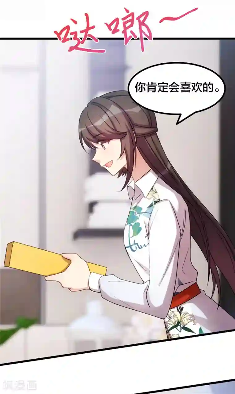 贺少的闪婚暖妻番外篇 真香啊！