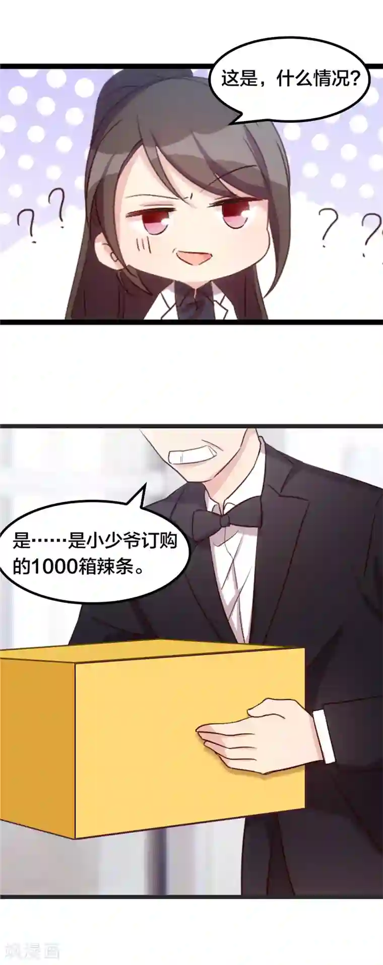 贺少的闪婚暖妻番外篇 真香啊！