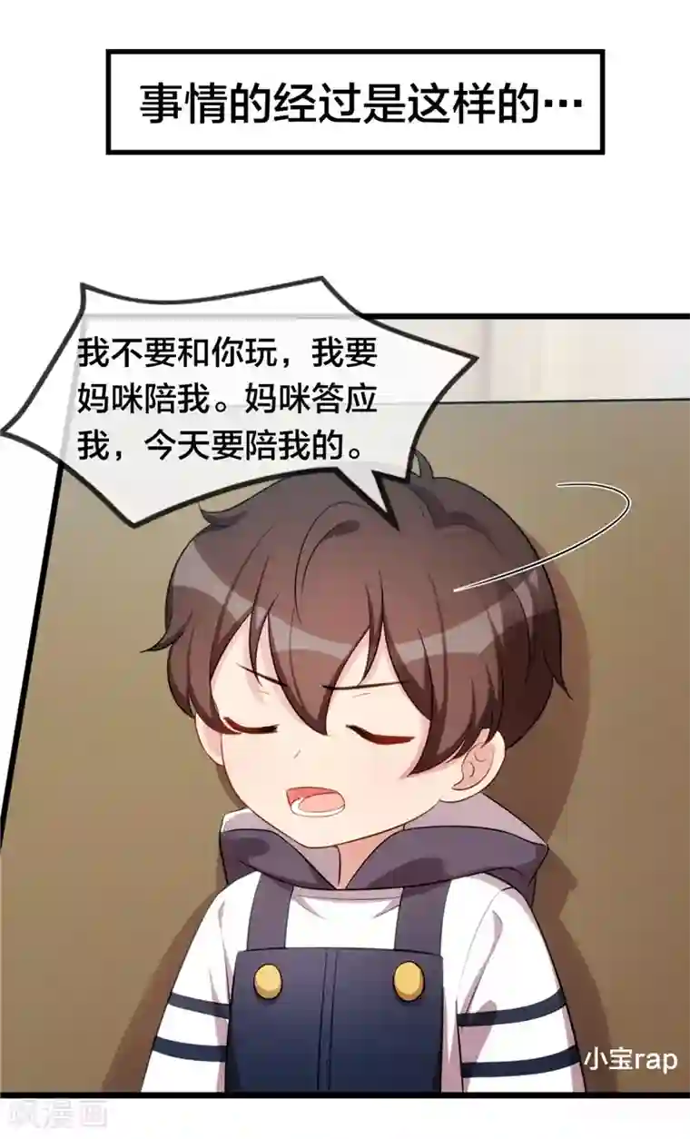 贺少的闪婚暖妻番外篇 真香啊！