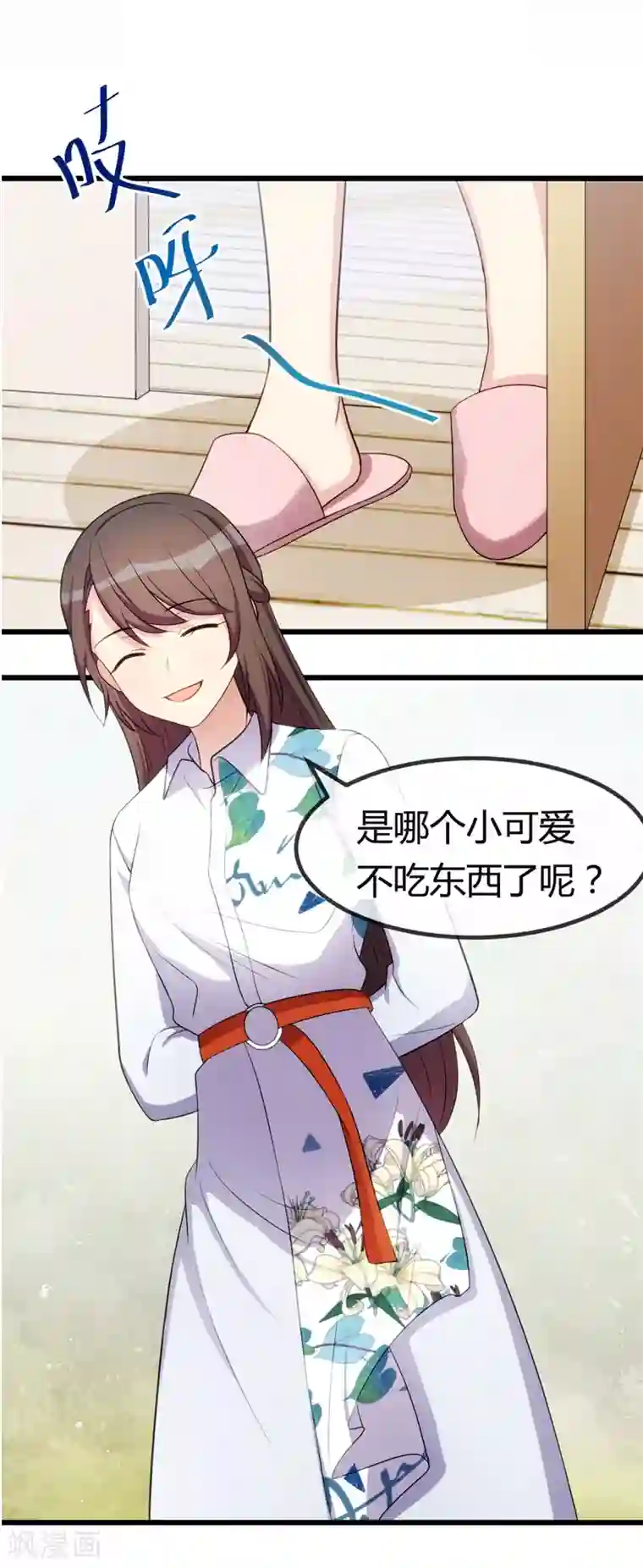 贺少的闪婚暖妻番外篇 真香啊！