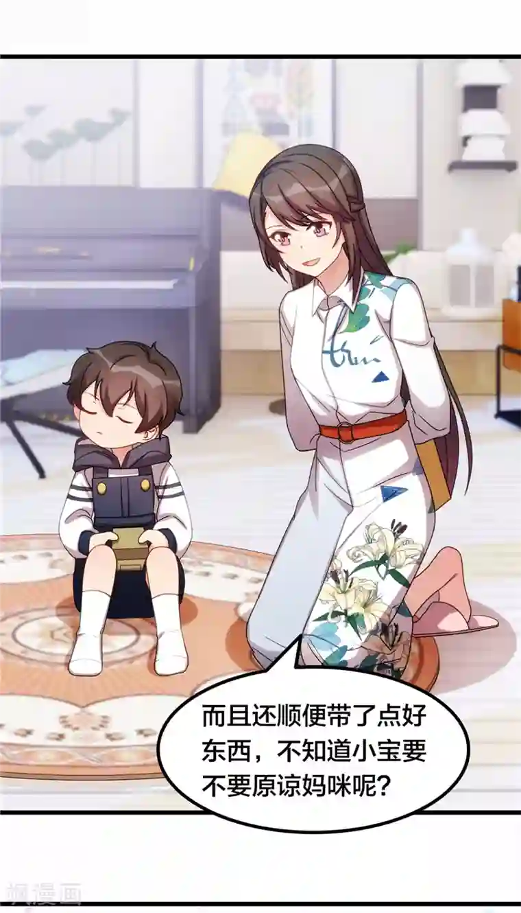 贺少的闪婚暖妻番外篇 真香啊！
