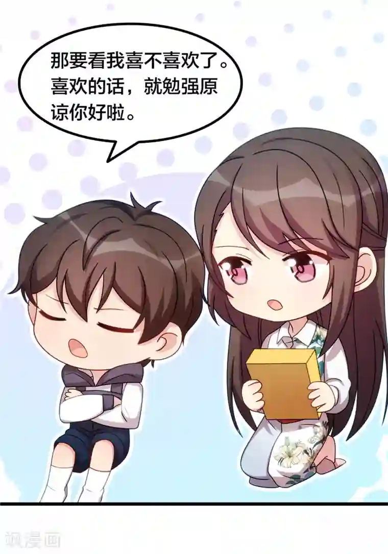 贺少的闪婚暖妻番外篇 真香啊！