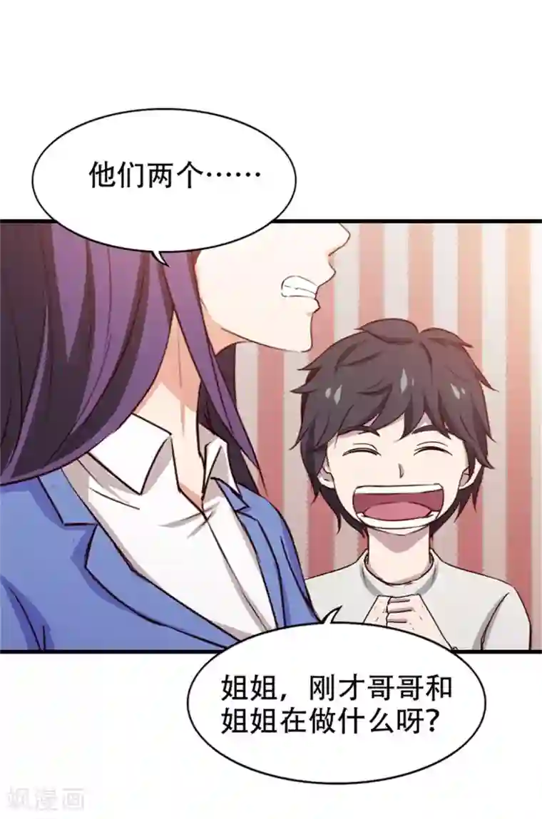 我和26岁美女房客第204话 我好想你