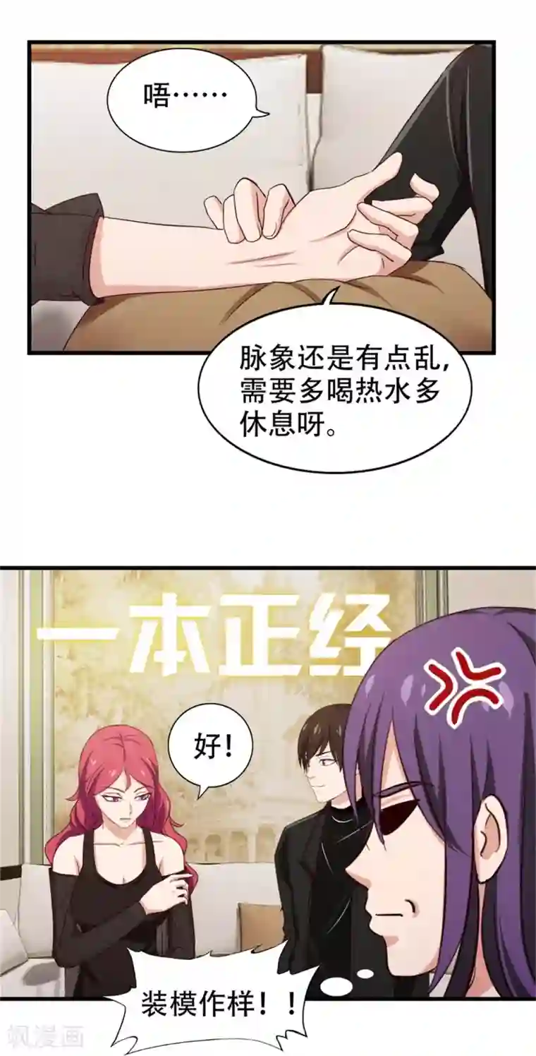 我和26岁美女房客第204话 我好想你