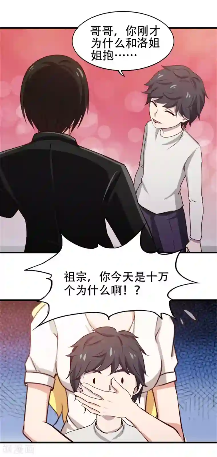 我和26岁美女房客第204话 我好想你