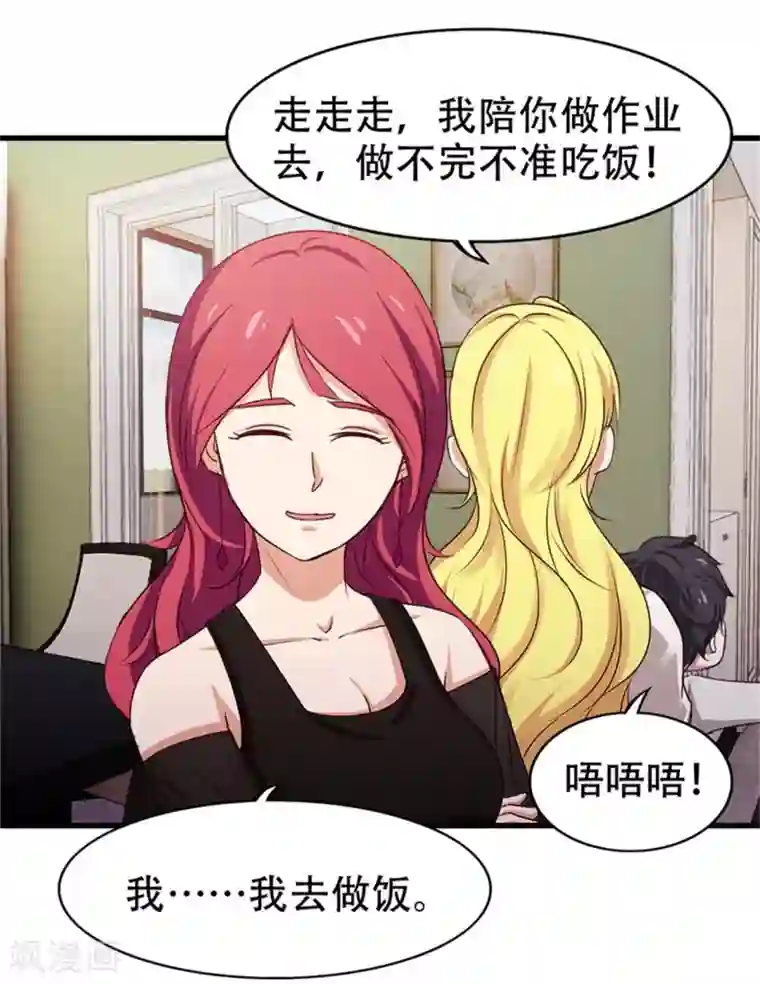 我和26岁美女房客第204话 我好想你