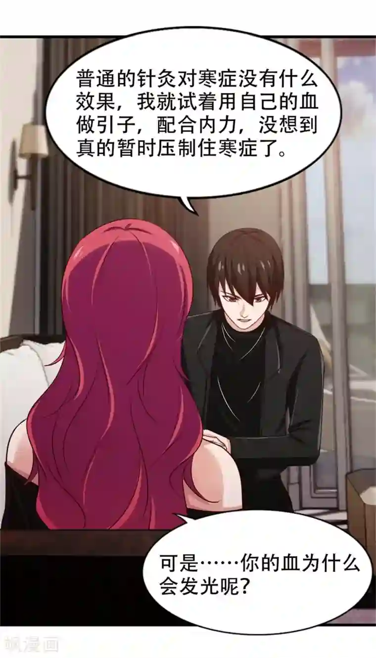 我和26岁美女房客第204话 我好想你