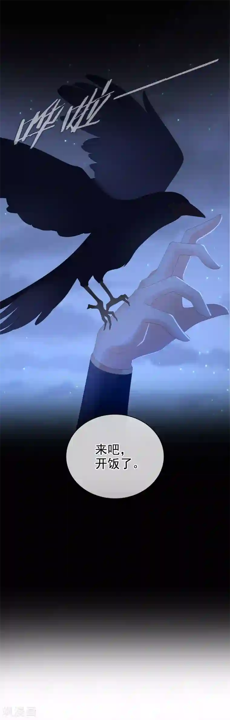 女帝的后宫第116话 除掉他