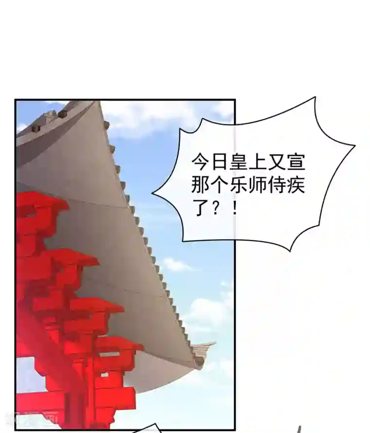 女帝的后宫第116话 除掉他
