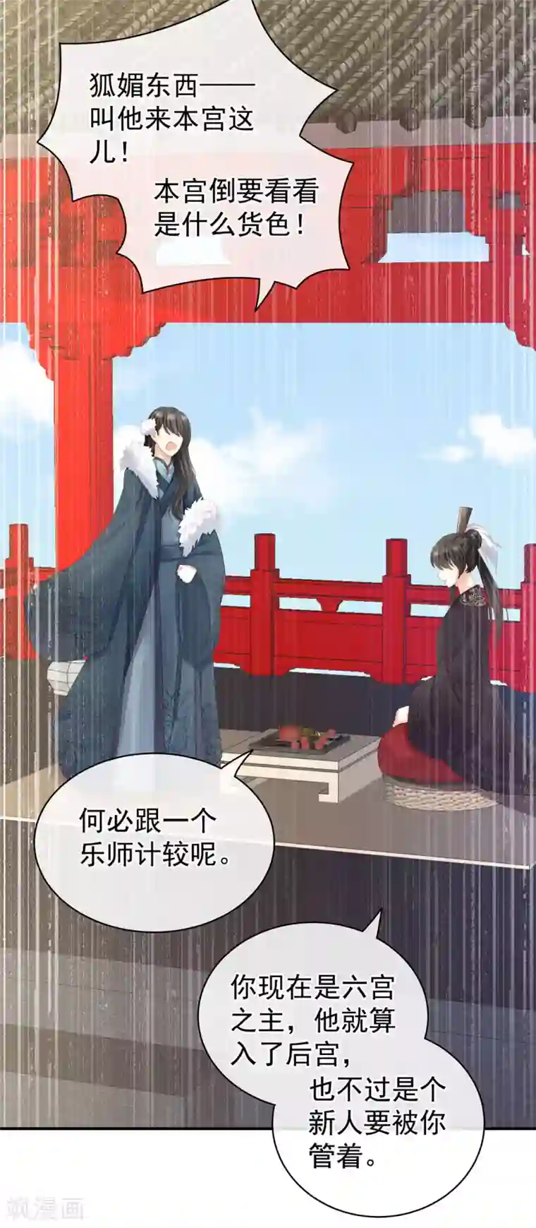 女帝的后宫第116话 除掉他