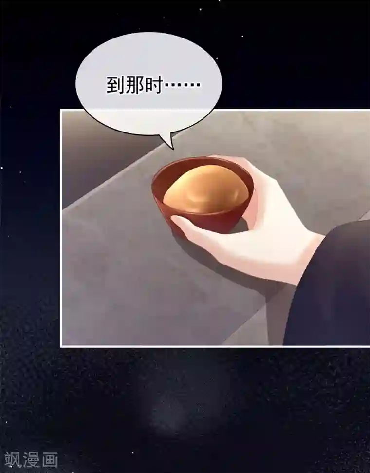 女帝的后宫第116话 除掉他