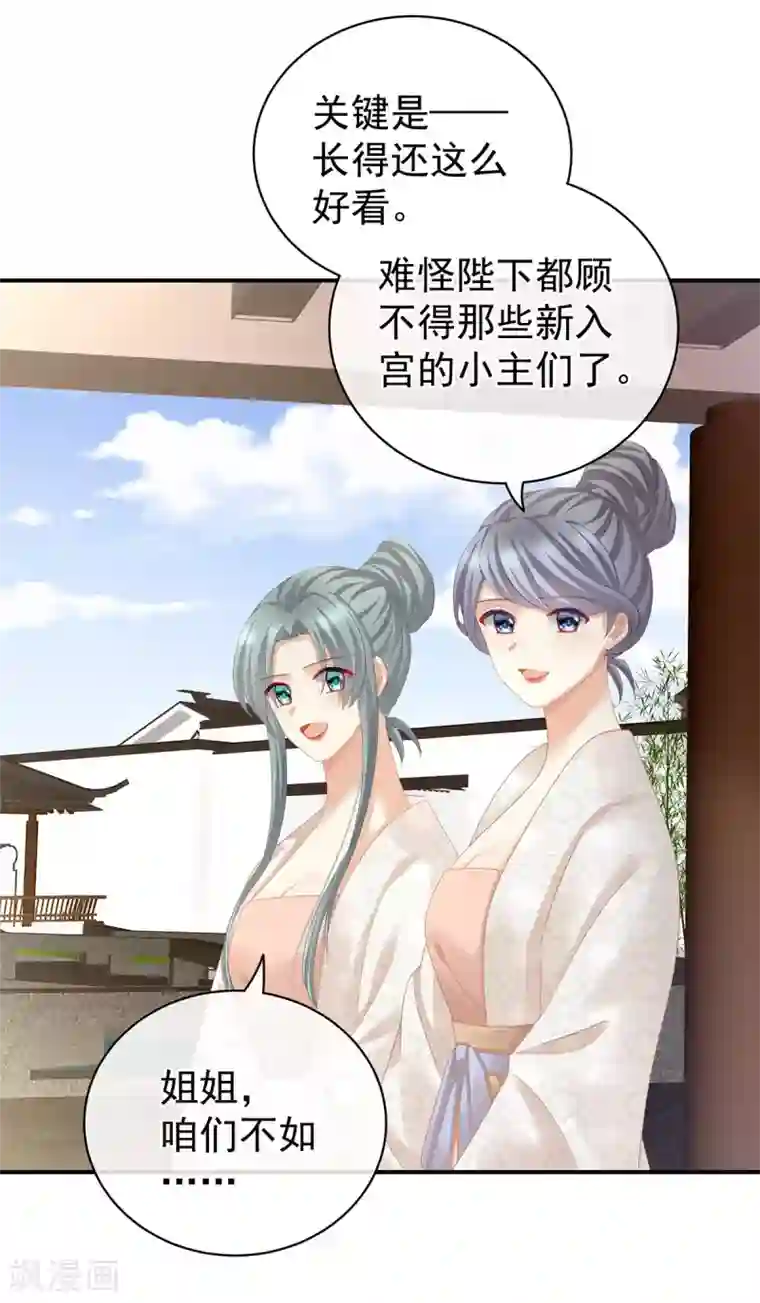 女帝的后宫第116话 除掉他