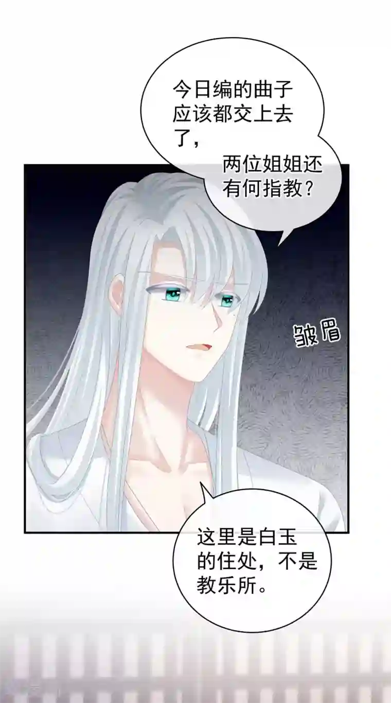 女帝的后宫第116话 除掉他
