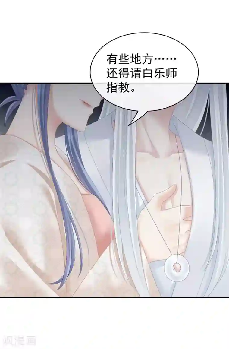 女帝的后宫第116话 除掉他