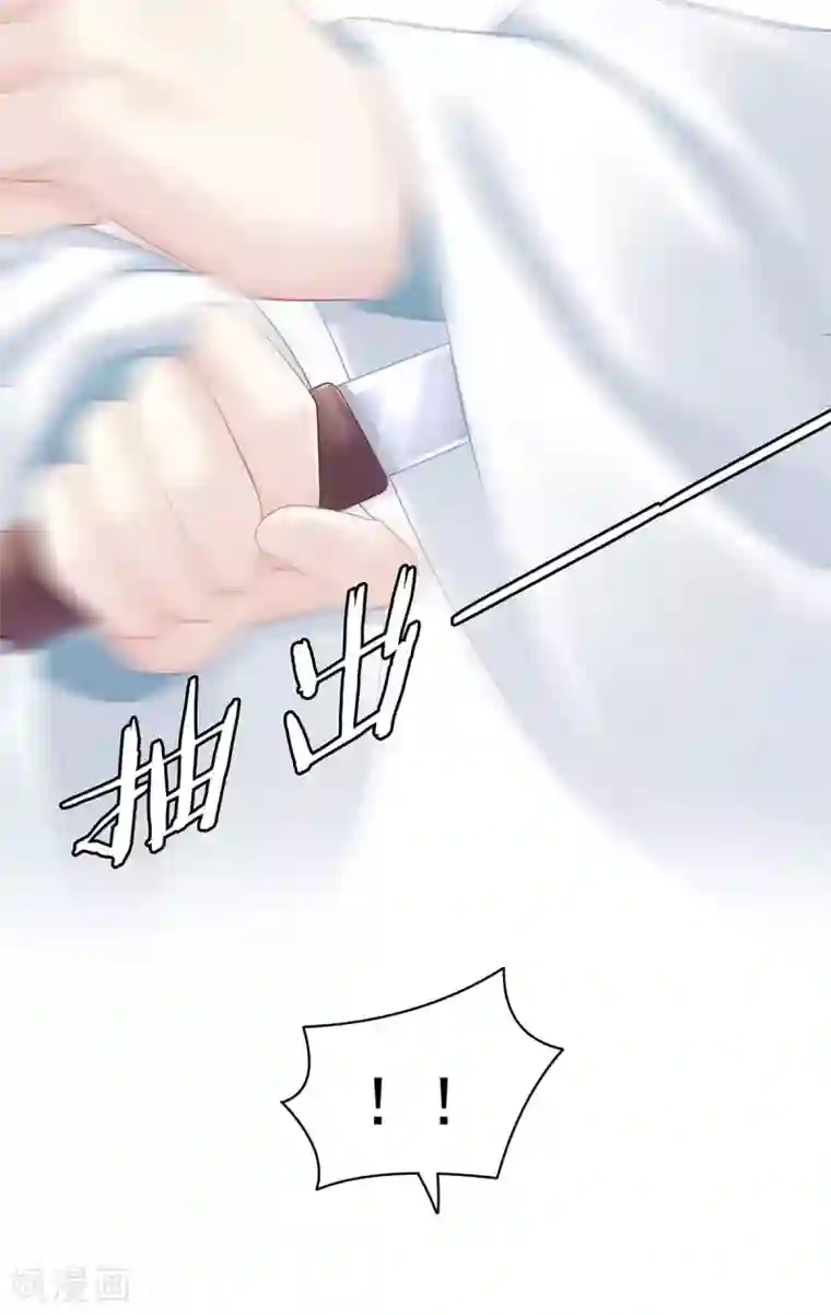 女帝的后宫第116话 除掉他
