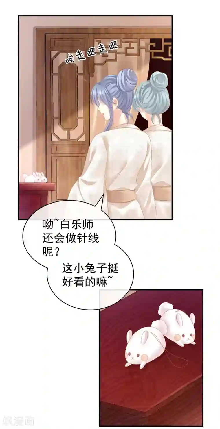 女帝的后宫第116话 除掉他