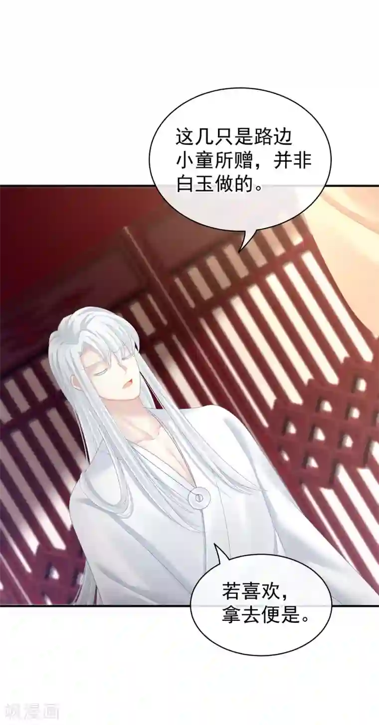 女帝的后宫第116话 除掉他