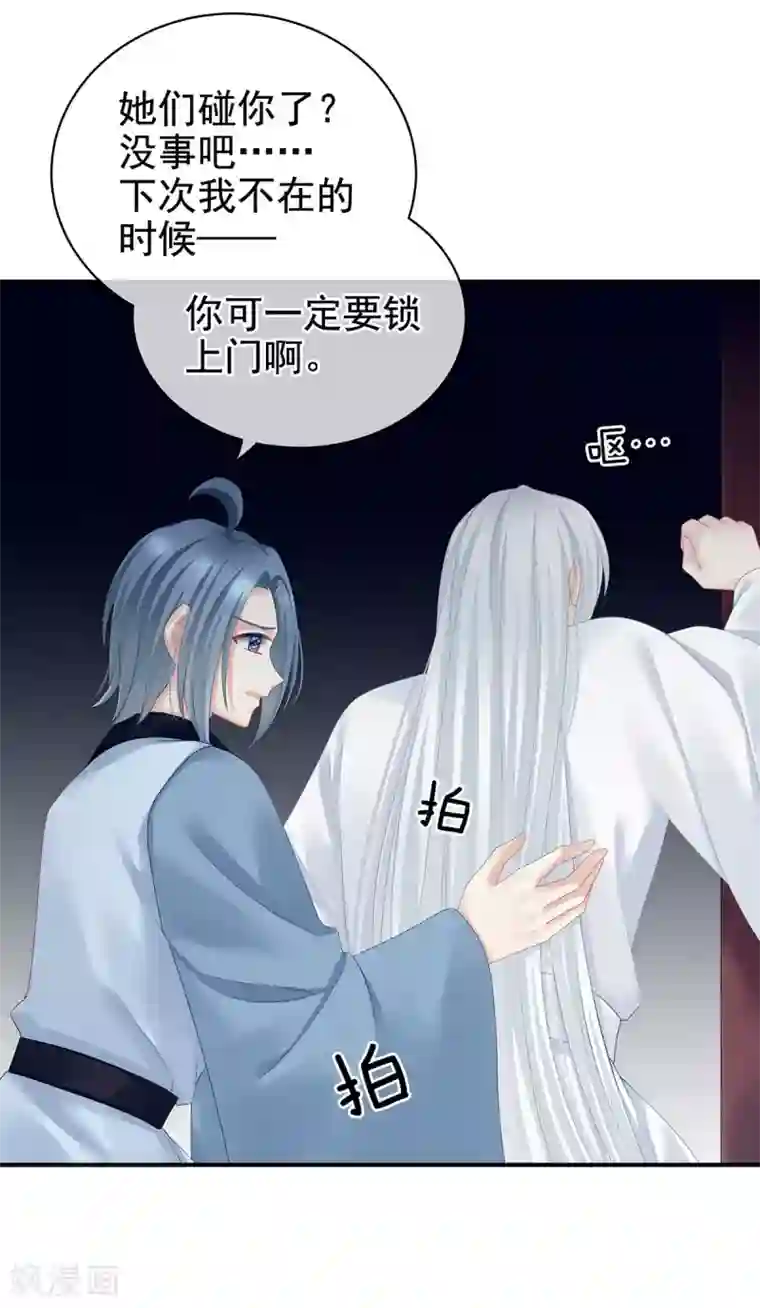 女帝的后宫第116话 除掉他
