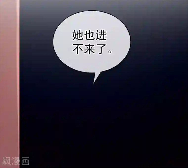 女帝的后宫第116话 除掉他