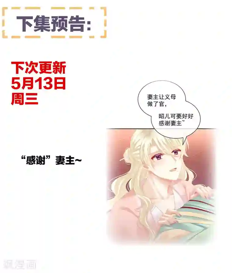 女帝的后宫第116话 除掉他