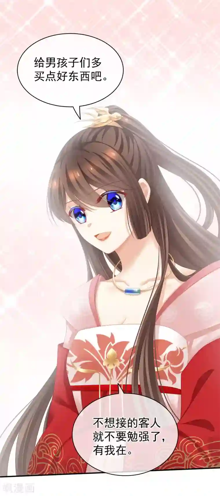 女帝的后宫第116话 除掉他