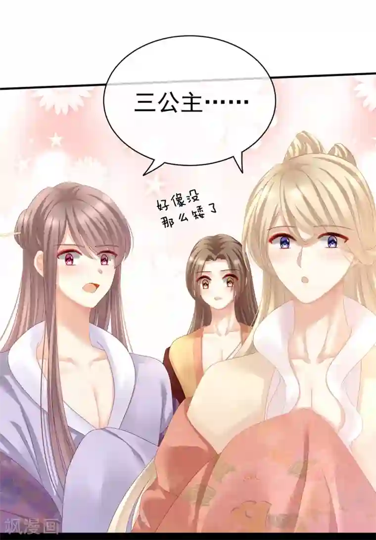 女帝的后宫第116话 除掉他