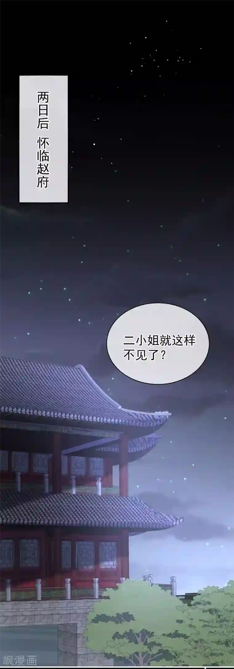 女帝的后宫第116话 除掉他