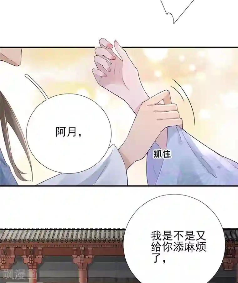 男神村长想撩我第一季最终话 真相大白