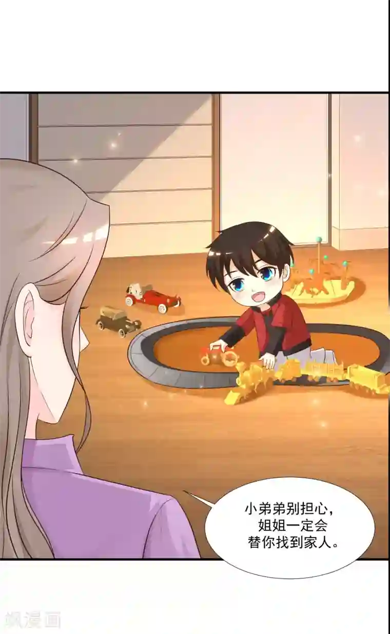 最强桃花运第78话 姐姐给你脱衣服？？？