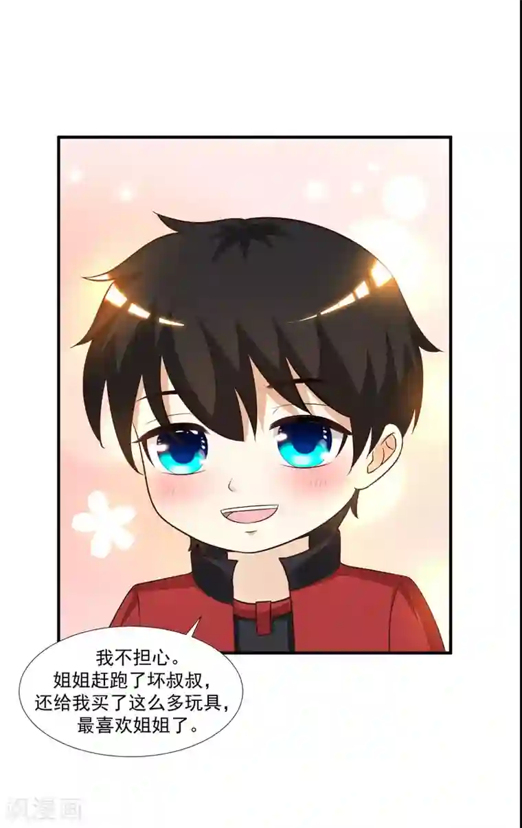 最强桃花运第78话 姐姐给你脱衣服？？？