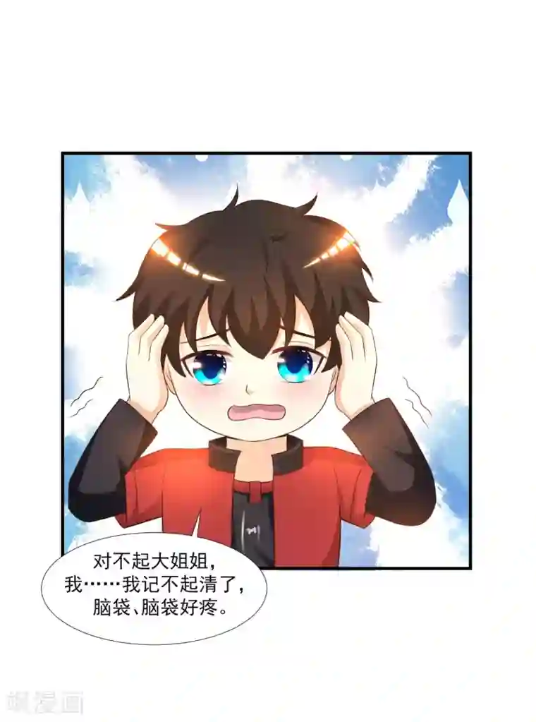 最强桃花运第78话 姐姐给你脱衣服？？？