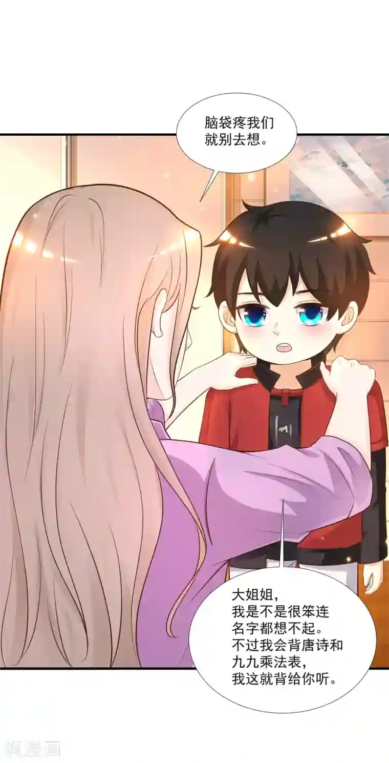 最强桃花运第78话 姐姐给你脱衣服？？？