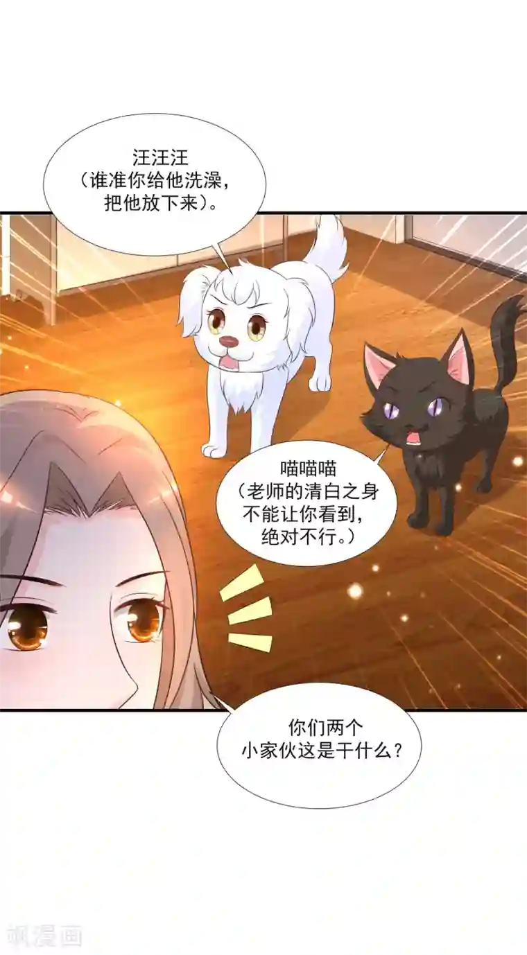 最强桃花运第78话 姐姐给你脱衣服？？？