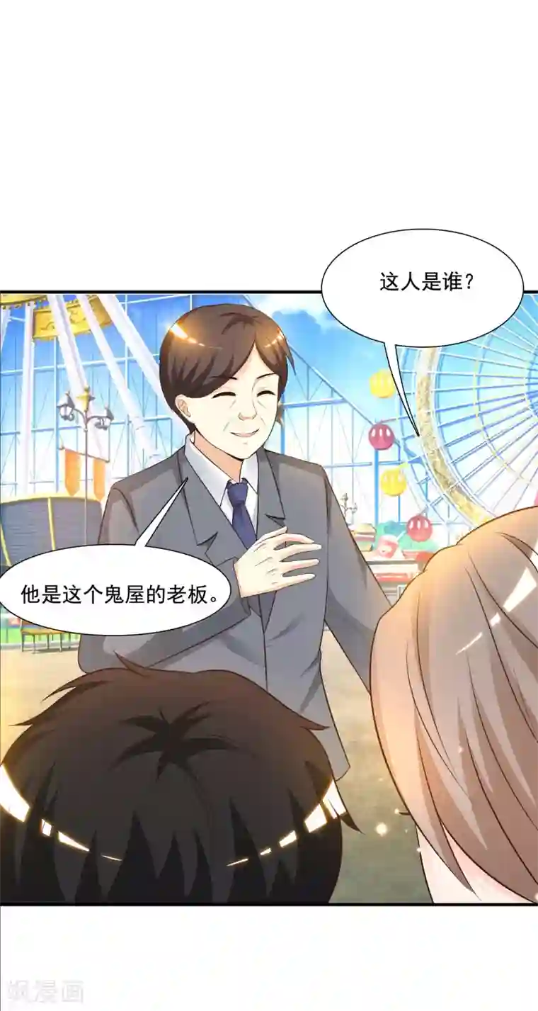 最强桃花运第78话 姐姐给你脱衣服？？？