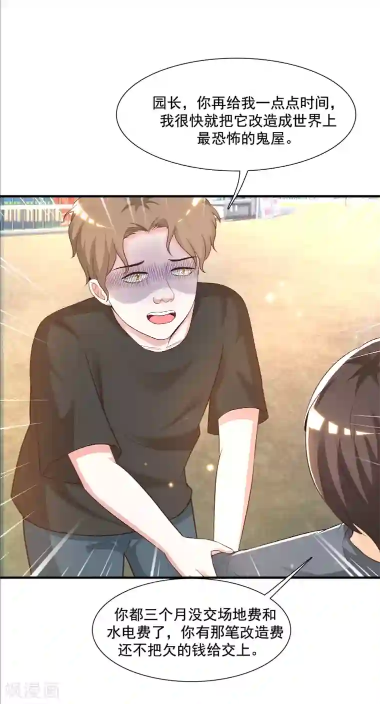 最强桃花运第78话 姐姐给你脱衣服？？？