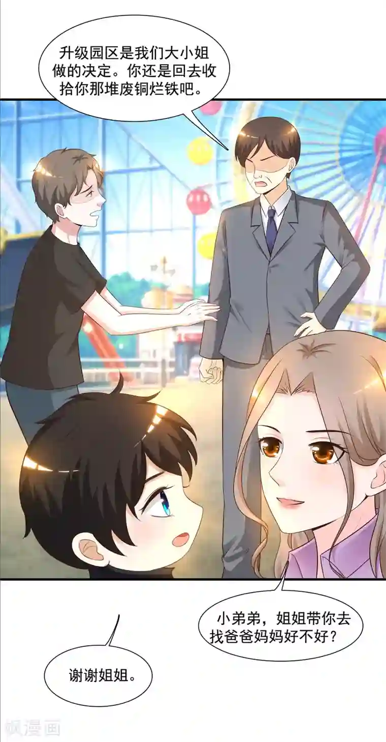 最强桃花运第78话 姐姐给你脱衣服？？？