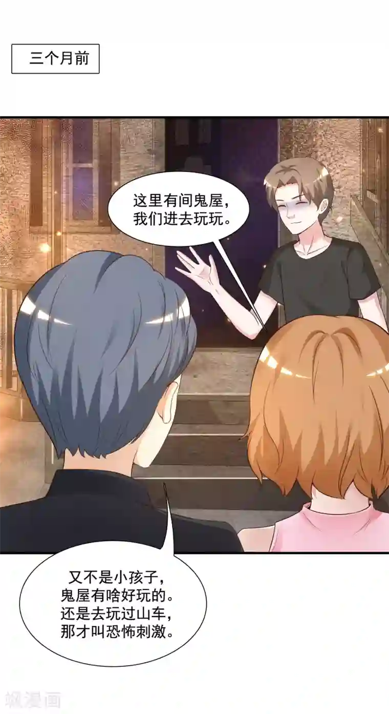 最强桃花运第79话 攻打大本营？？？