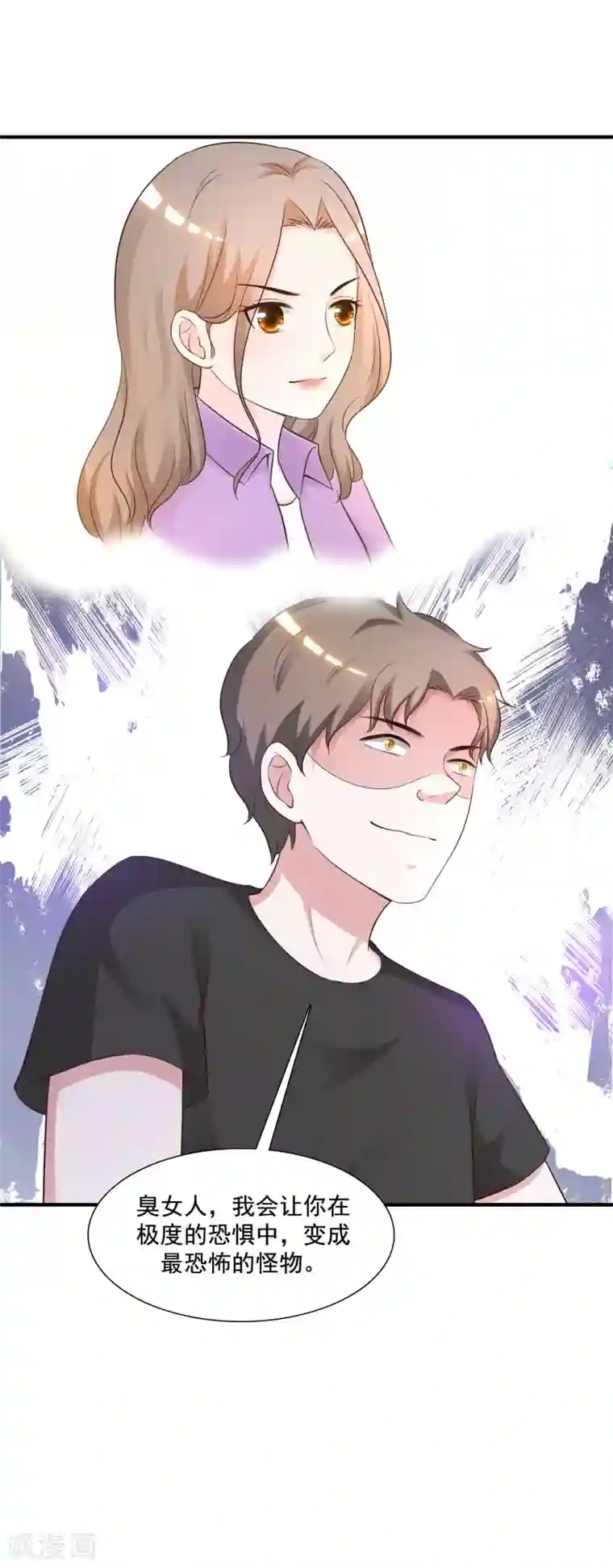 最强桃花运第79话 攻打大本营？？？