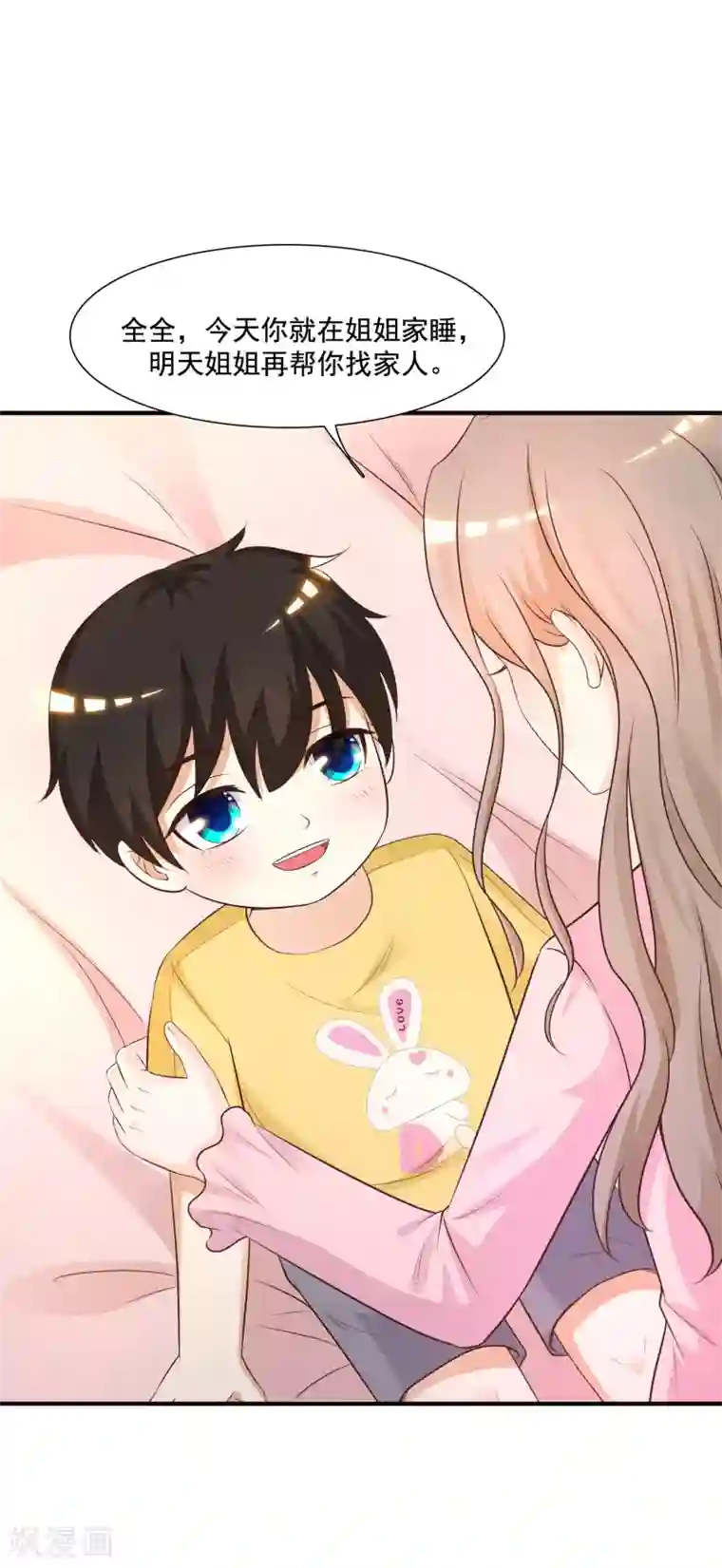 最强桃花运第79话 攻打大本营？？？