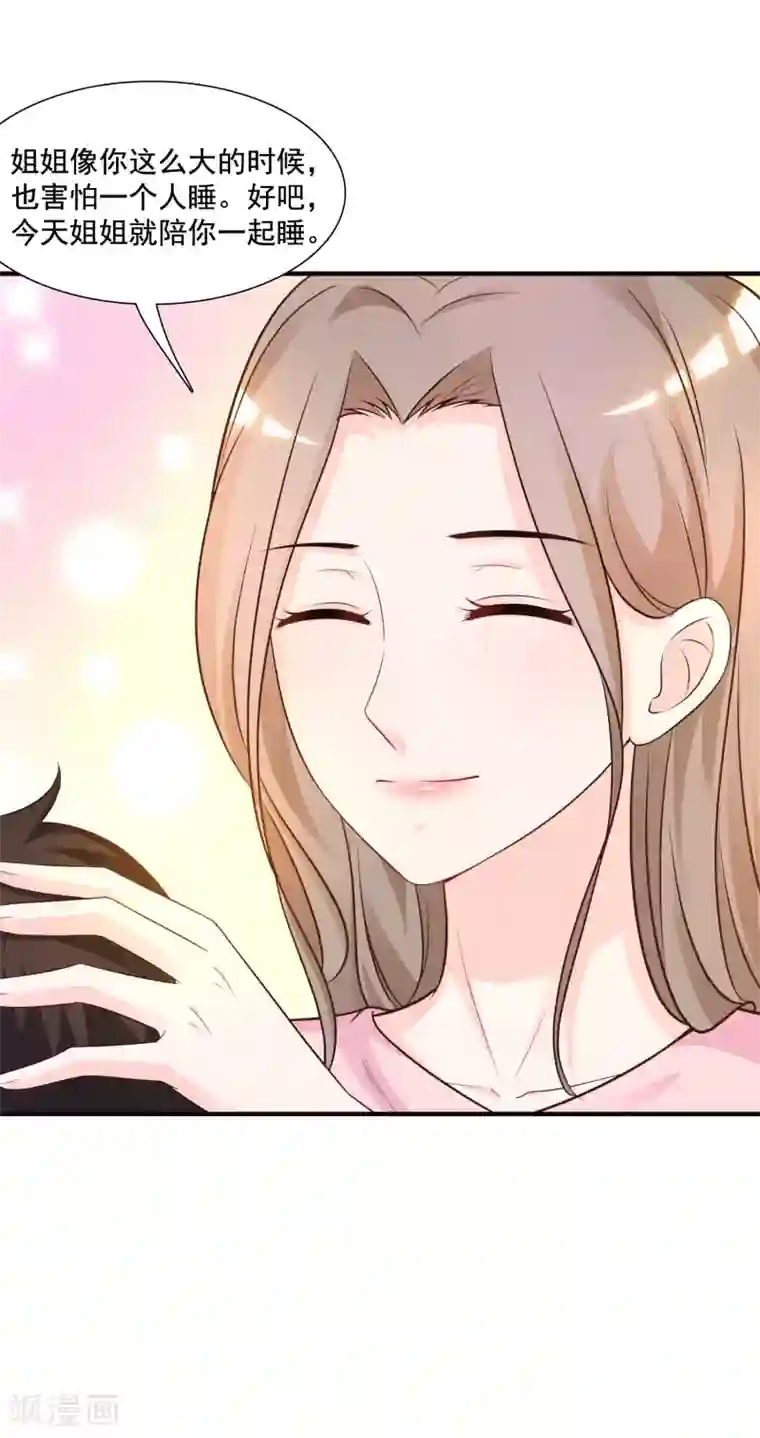 最强桃花运第79话 攻打大本营？？？