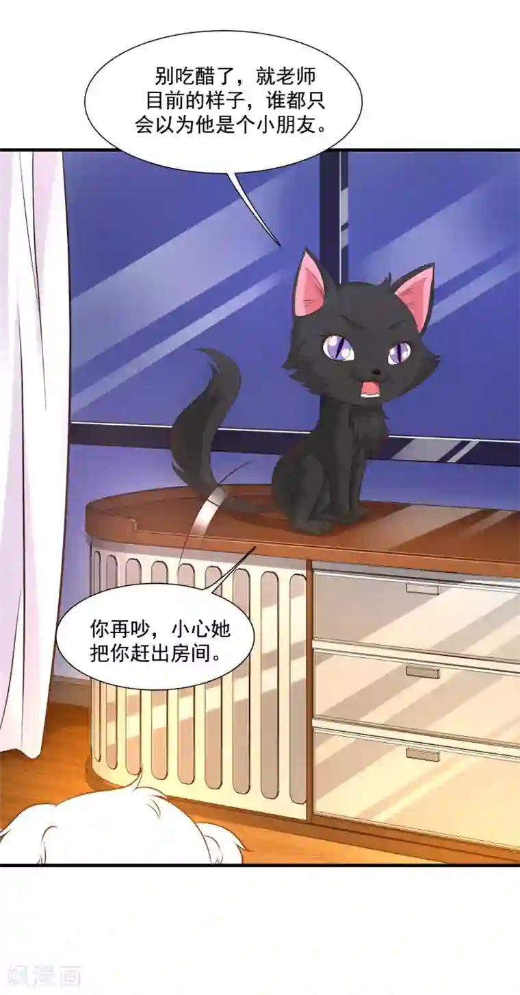 最强桃花运第79话 攻打大本营？？？