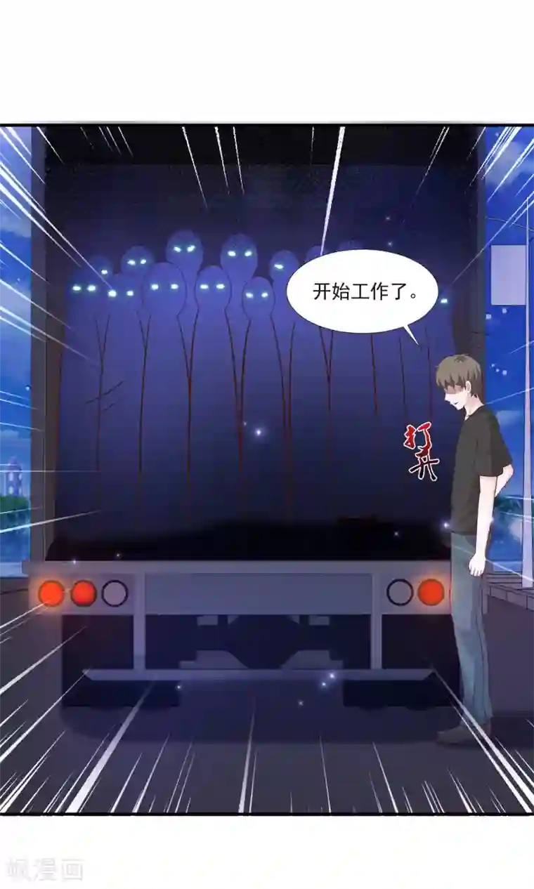 最强桃花运第79话 攻打大本营？？？