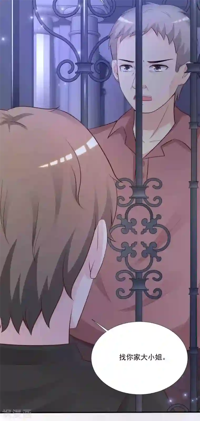 最强桃花运第79话 攻打大本营？？？