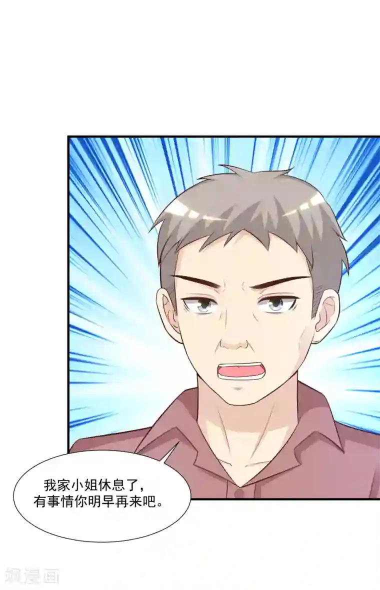 最强桃花运第79话 攻打大本营？？？