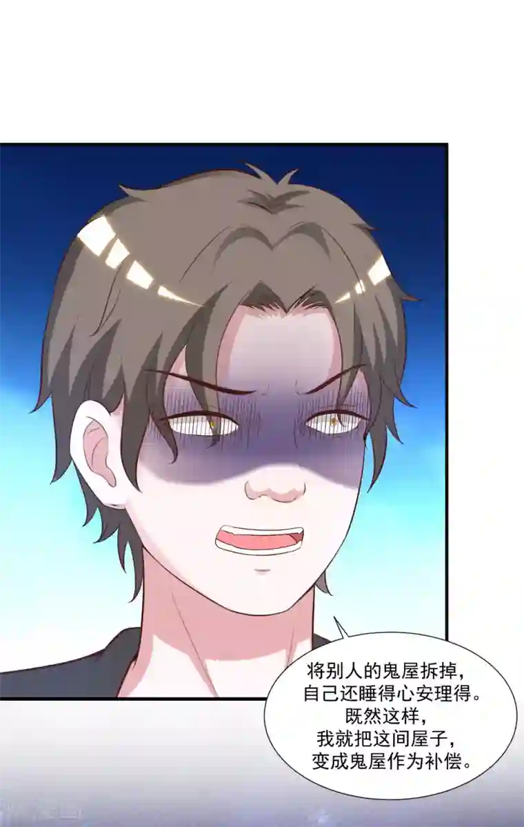 最强桃花运第79话 攻打大本营？？？