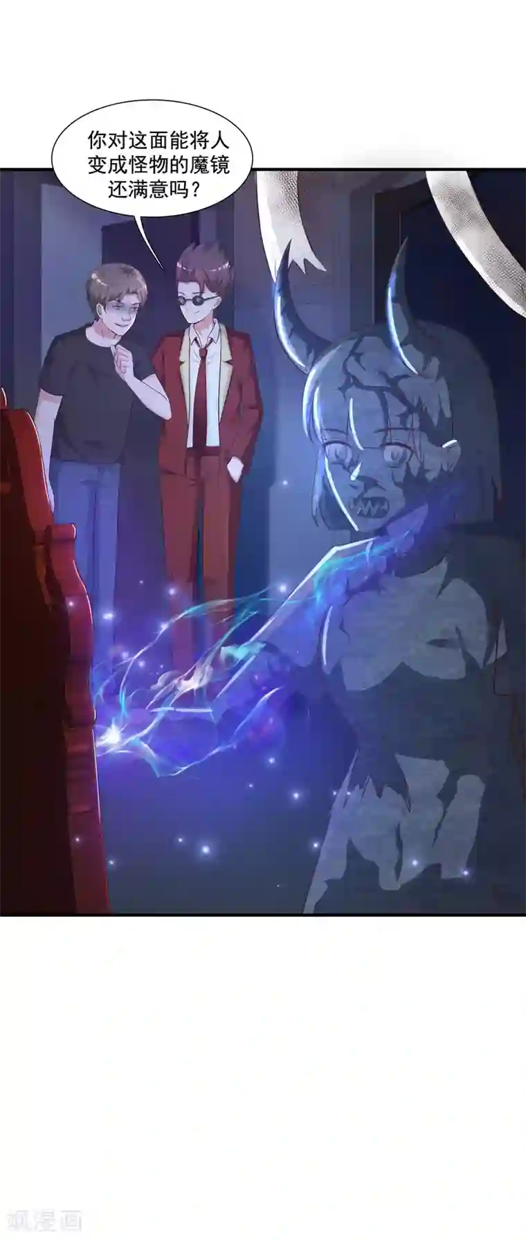 最强桃花运第79话 攻打大本营？？？