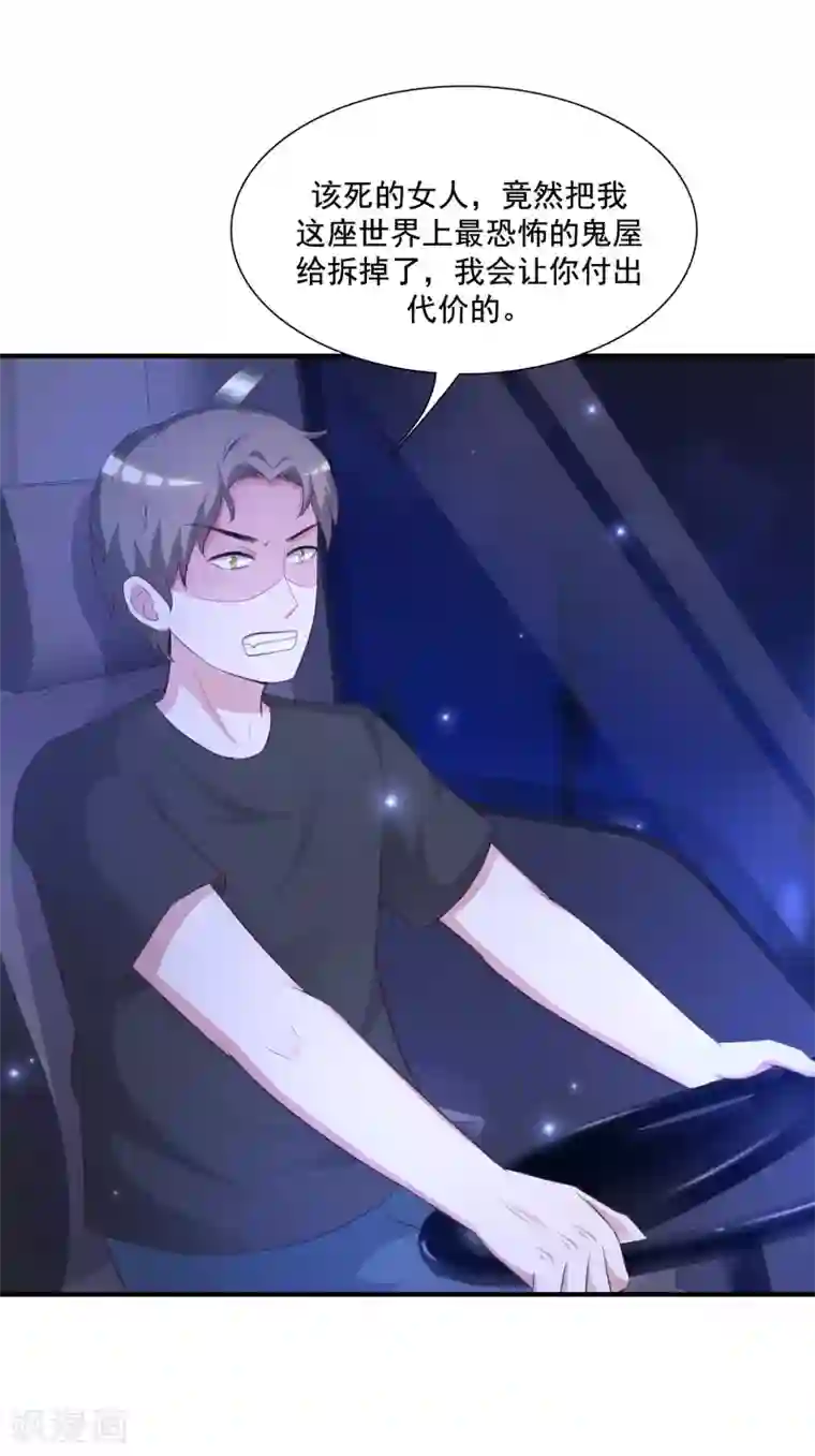 最强桃花运第79话 攻打大本营？？？