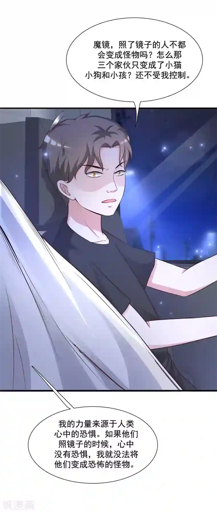 最强桃花运第79话 攻打大本营？？？